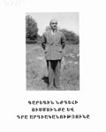 “Гарегин Нждеи усмунк ев дра ардиаканутюн” (“Учение  Гарегина Нжде и его актуальность”) 