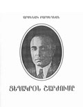 “ Цегакрон шаржум” (“Движение Цегакрон”)