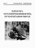 “Азгаин гагапарахосутян ардиаканутюн”  (“Актуальность национальной идеологии”) 