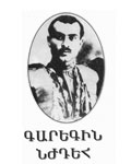 «Գարեգին Նժդեհ» 