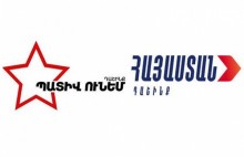 ՀՀ ԱԺ «Հայաստան» և «Պատիվ ունեմ» խմբակցությունների հայտարարության նախագիծը