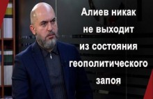 Алиев никак не выходит из состояния геополитического запоя։ Армен Ашотян