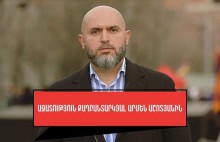 «Շինծու քրեական գործով Ձեր կալանավորումը, Ձեր նկատմամբ քաղաքական հետապնդումը շարունակելը մենք համարում ենք անօրինական»