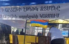 Ստորագրահավաքը Աջափնյակ վարչական շրջանում