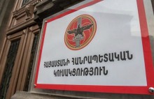  Заявление исполнительного органа Республиканской партии Армении 