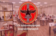  Հայաստանի Հանրապետական Կուսակցությունը հայտարարում է «Անդրանիկ Մարգարյան» քաղաքական դպրոցի հիմնական դասընթացի յոթերորդ հոսքի ընդունելություն