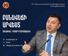 Նոյեմբերի 13-ին ՀՀԿ ԳՄ անդամ Էդուարդ Շարմազանովը հանդես կգա բանախոսությամբ